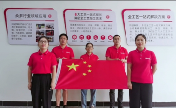 同進(jìn)蝕刻祝祖國(guó)萬(wàn)歲，國(guó)慶節(jié)快樂(lè)！